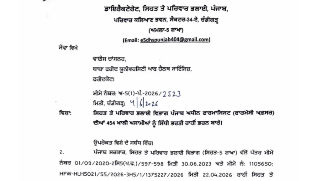 Apply for Faridkot BFUHS Pharmacist Recruitment 2026. Check vacancy details, eligibility, age limit, salary, selection process, important dates, and apply online.