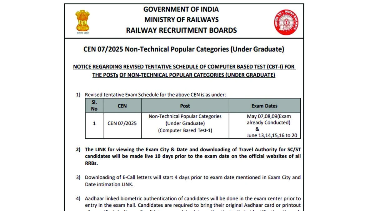 RRB NTPC Under Graduate Level Recruitment 2025 Revised Exam Date has been announced. Check the new CBT exam schedule, admit card date, exam city details and latest updates.