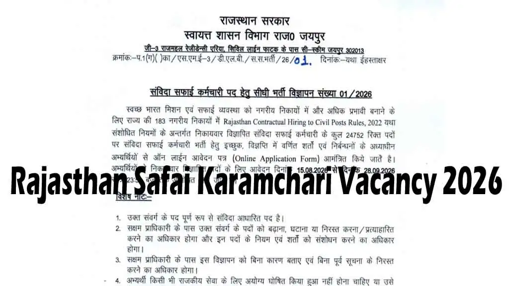 Apply online for Rajasthan Safai Karamchari Recruitment 2026. Check eligibility, age limit, vacancies, selection process, salary & important dates.